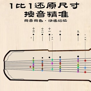 古琴音位图桌垫初学入门助记音位贴保护垫琴桌桌面垫模拟音准练习