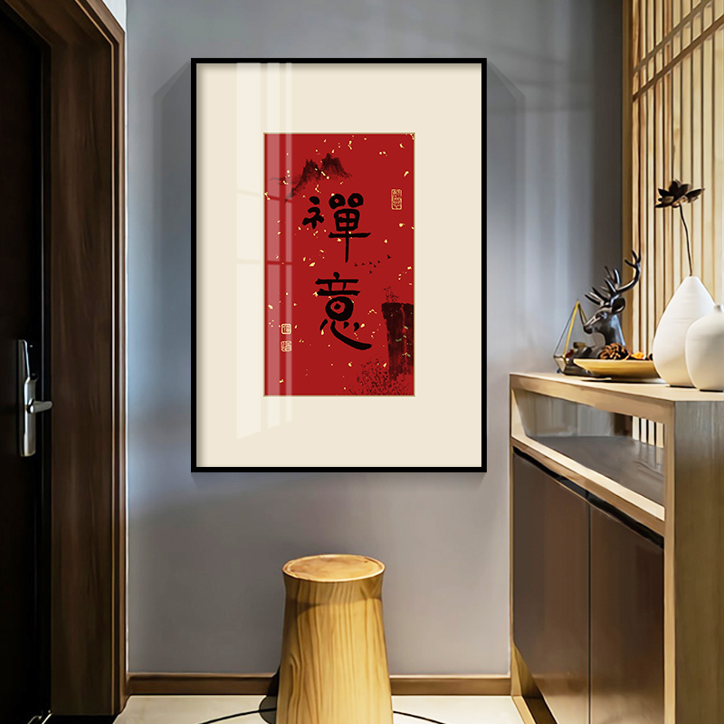 字画餐厅新中式客厅装饰画罗大伟书法字画毛笔字玄关过道墙面装饰