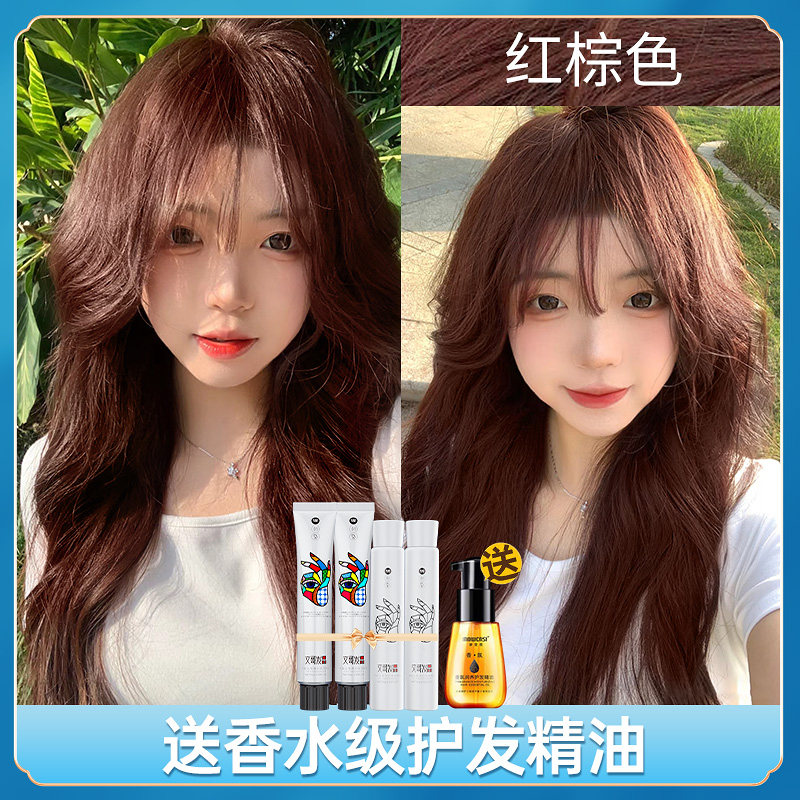文哥发品红棕色染发剂膏树莓酒红色海王浆果玫瑰粉棕免漂植物女纯,美发护发/假发,彩染,淘宝优惠券,粉丝福利购,淘宝优惠卷