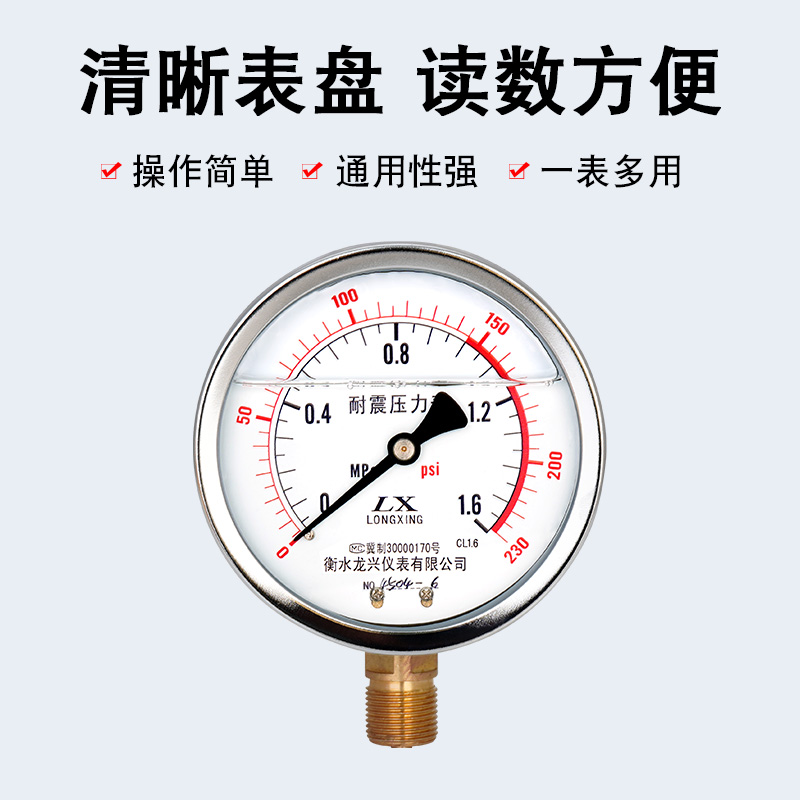 耐震压力表YN100水压表抗震充油表水压表油压表气压表气泵液压表