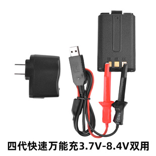 对讲机充电器万能夹子线车载USB充电四代万能充手台3.6-8.4双电压