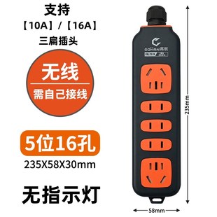 高航大功率插座10A/16A多孔位不带线工程插排空调电源插座接线板