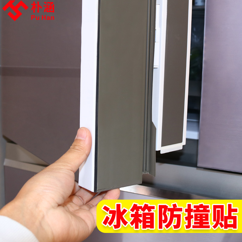 家具防撞贴茶几玻璃桌角冰箱柜子柜门家用防磕碰防碰撞神器家具贴