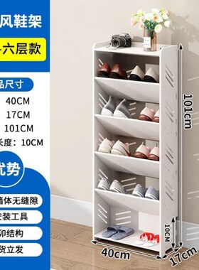 简易门口鞋架多层家用超薄17CM门后窄鞋架子省空间卫生间角落鞋架