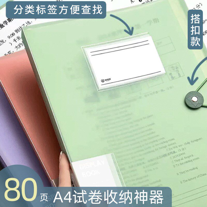 a4文件夹透明活页内页A4搭扣资料册多层插页文件袋试卷办公收纳袋