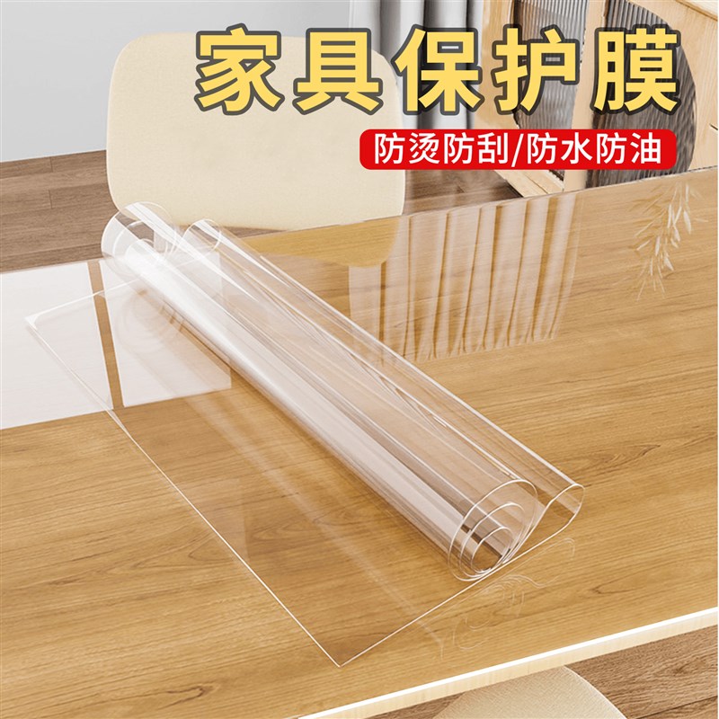 实木餐桌垫子保护膜家具透明防水防烫耐高温圆桌方桌茶几桌面贴膜