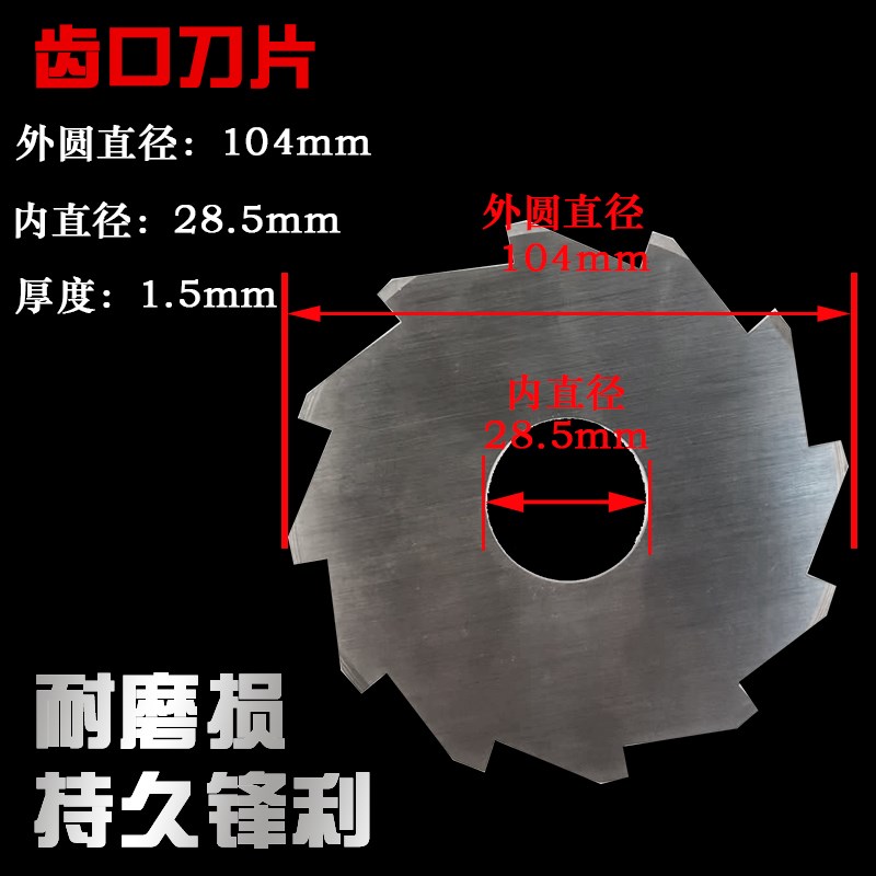 切肉机刀片绞肉机刀片切片切丝机不锈钢圆刀片电动多用切鱼机刀