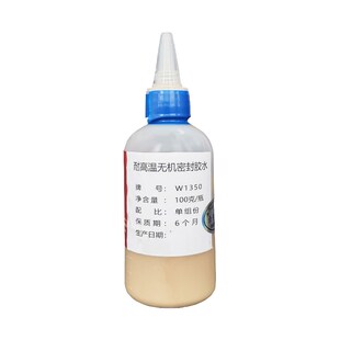 单组份耐1350度高温阻燃无机胶水强力耐火铸造件修补粘接电热管卤