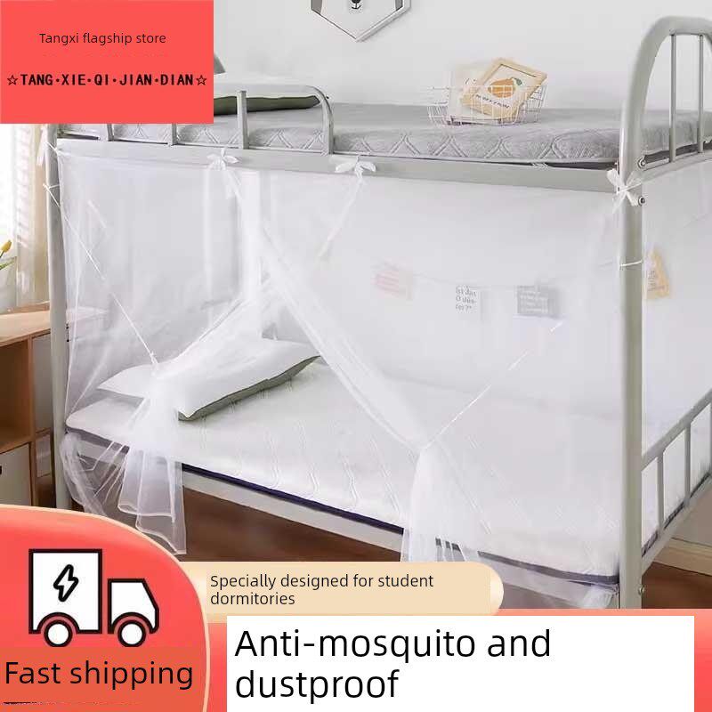 蚊帐大学生宿舍上铺下铺加密1米2单双人床家用老式新款免安装纹账