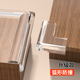 透明防撞条婴儿童环保自粘护角墙角床角贴包边碰撞宝宝桌边保护条