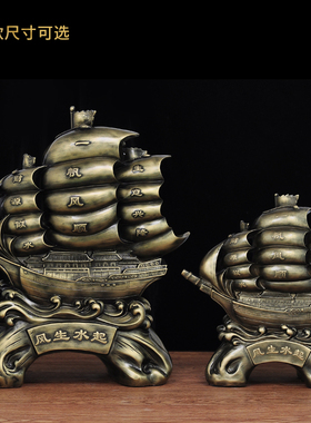 一帆风顺帆船摆件船工艺品招财家居摆设客厅玄关装饰店铺开业礼品