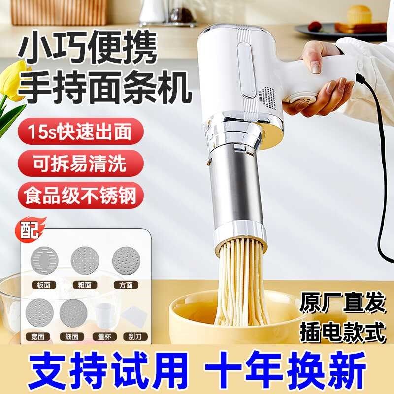 顶圣面条机家用全自动饸饹面手持压面机小型电动饸络机插电压面机
