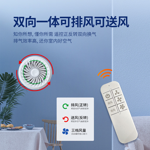 排气扇排风机强力化妆室换气扇静音家用厕所墙壁式遥控双向排风扇
