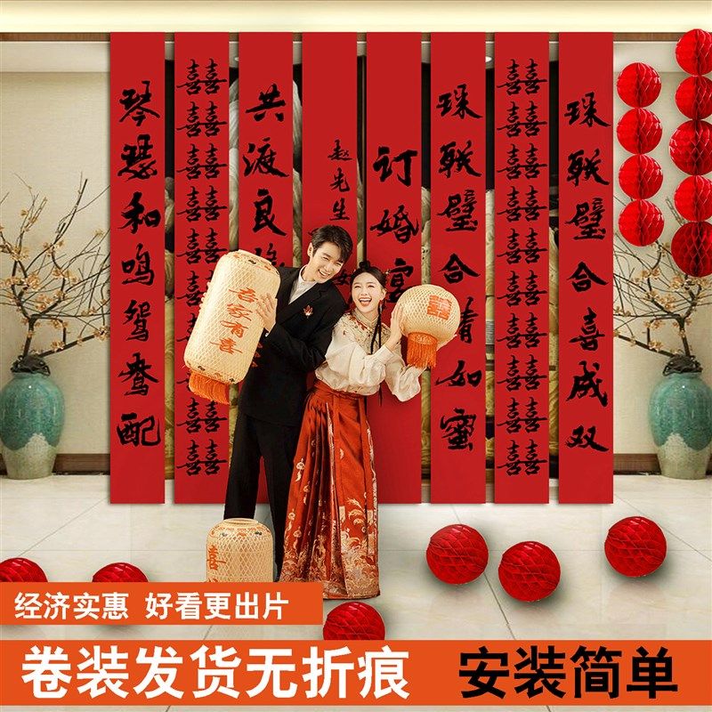 订婚宴布置装饰挂布书法条幅摆件大全套仪式感摆台用品背景墙套餐