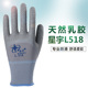 星宇L518皱纹乳胶劳保手套防滑耐磨防护手套挂胶手套 包邮