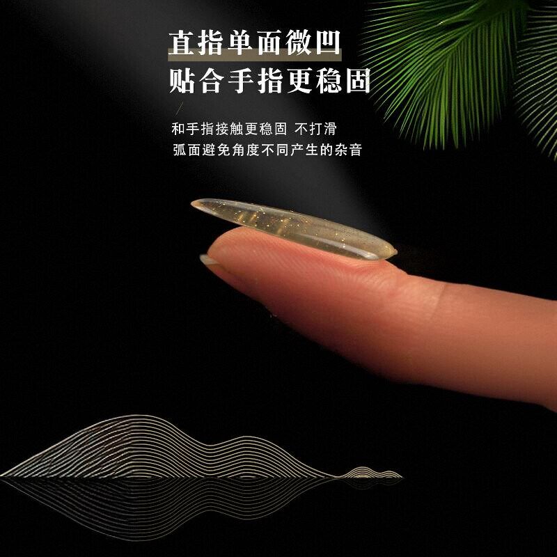 【弦语嫣然】纳米水晶玳钰古筝指甲 专业成人儿童通用义甲片包邮