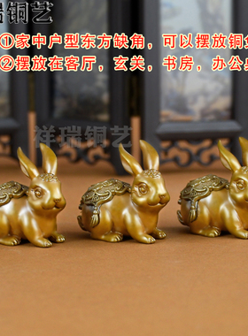 黄铜兔子摆件招财十二生肖属兔饰品家居客厅车挂件三合猪羊兔赐瑞