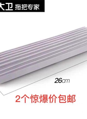 大卫海绵拖把头胶棉拖把头对折头替换头适用M6M7型号26cm胶棉拖