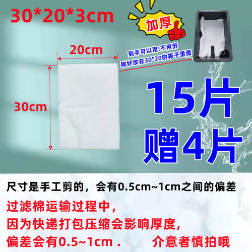 鱼缸过滤棉净化鱼缸过滤材料高密度净化加厚生化棉网棉净水过滤器