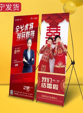 X展架80x180结婚迎宾招聘海报立式落地式广告架子展示牌易拉宝