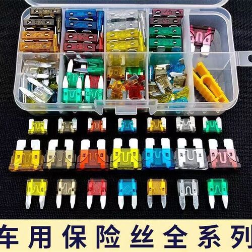 汽车保险片保险丝插片套装迷你小号中号5a7.5a10a15a20a25a35a40a