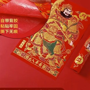 自粘绒布门神贴龙年大门磁吸春节过年单门秦叔迟恭关羽张飞装饰画