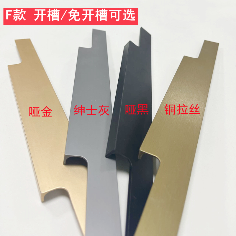 简约免开槽拇指隐形拉手黑色抽屉橱衣柜门母指F款型封边通顶把手