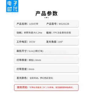 游神/神将幻彩装饰灯带5V WS2812B黄板S型可折叠灯带天使之眼灯圈