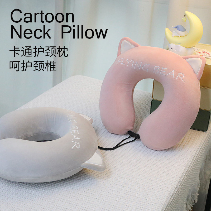 猫耳记忆棉U型护卡通颈枕旅行护脖子颈椎枕男女汽车飞机午睡神器