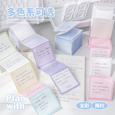 Planwith便利贴学生专用高颜值奏折式便签纸本可撕无粘性错题留言
