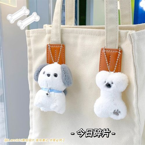 磁吸小狗骨头情侣背包挂件对对装萌宠好朋友毛绒玩偶钥匙扣配饰