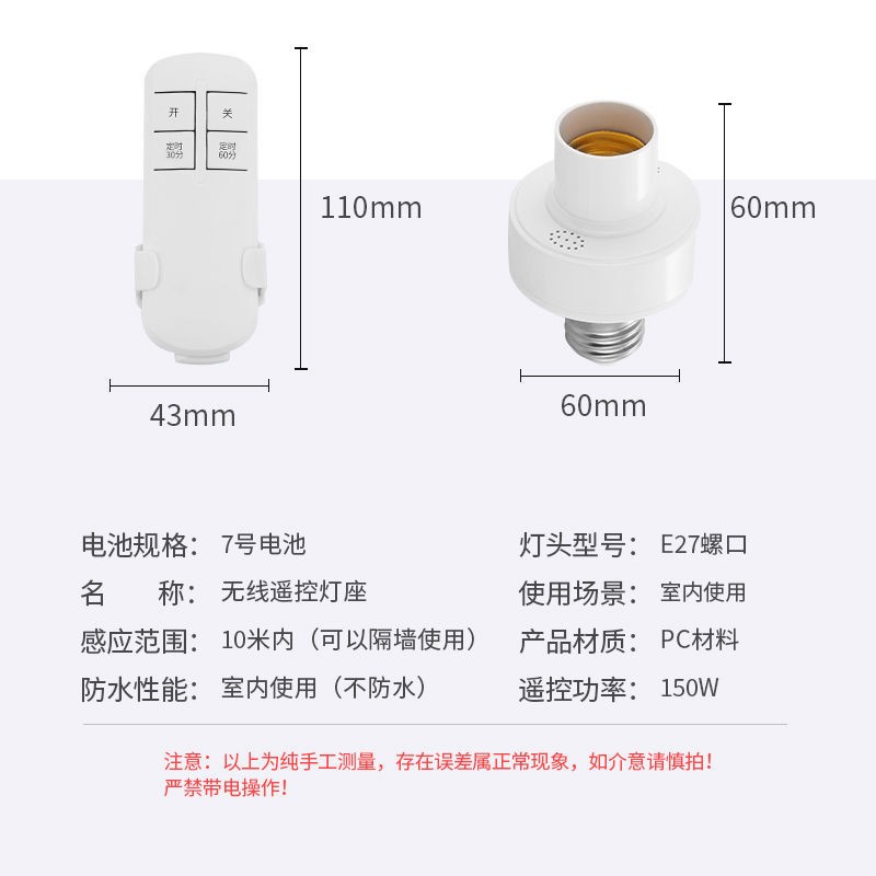 无线遥控灯头灯座E27大螺口家用支持任何灯泡150瓦内智能开关定时