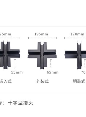 磁吸轨道灯隐藏式明装内装外装配件