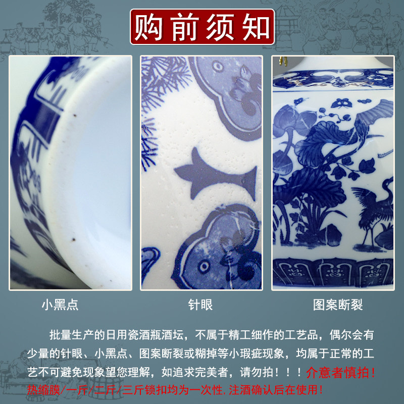 陶瓷空酒瓶1斤2斤3斤5斤10斤装景德镇青花瓷家用密封酒壶酒灌酒坛