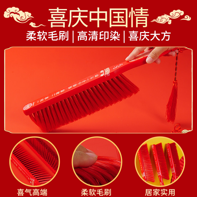 结婚喜庆扫床刷子红色软毛实木质长柄床扫家用卧室床上清洁除尘刷