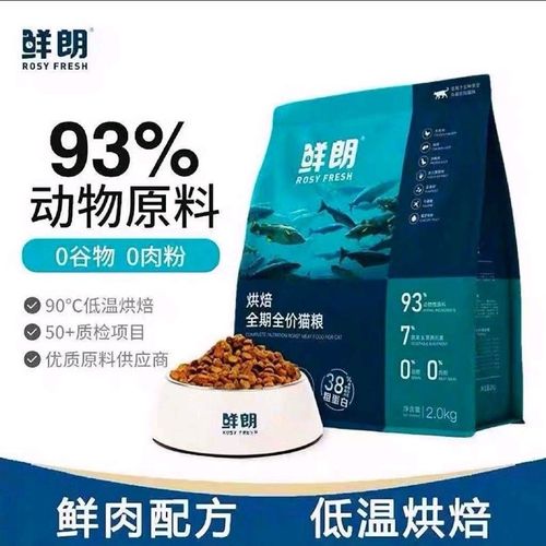 鲜朗低温烘焙猫粮全价无谷幼猫粮成猫粮奶糕鲜郎成猫粮李佳琦推荐