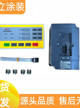 BEST升降机变频器往复机变频器自动喷塑升降往复控制器上下喷涂机