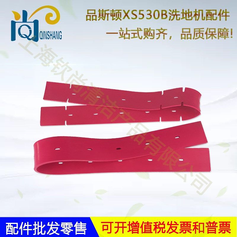 品斯顿XS530B洗地机配件吸水胶条刷盘电机吸排水管针盘轮子吸水扒,清洗/食品/商业设备,扫地机/擦地机/洗地机,淘宝优惠券,粉丝福利购,淘宝优惠卷