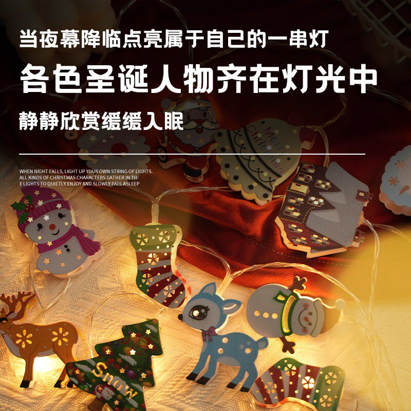 2023圣诞节装饰LED灯光氛围灯卧室圣诞树星星氛围灯满天星铁艺灯