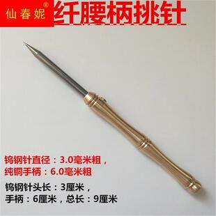 挑羊毛疔专用针工具挑治针挑羊毛疔钩针挑水泡针皮肤挑刺针豆豆针