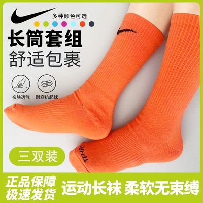 2025年新款耐克nike袜子男士男款长筒纯棉正品女冬正牌男青少年