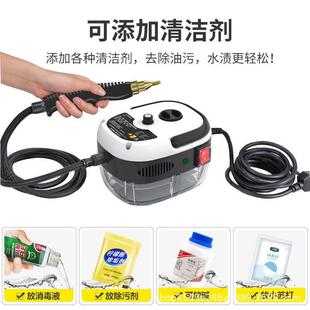 高蒸烟汽洗机110V汽车空调厨温房油机清高压家297政用清洁神器220