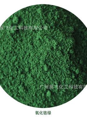现货低价供应氧化铬绿|氧三化二P铬3PT5600|T氧化铬绿-596
