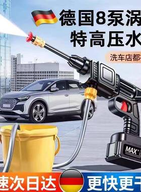 无线洗86308车枪水家用压神器高充电式洗车高压枪洗车浇花打药机