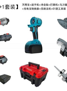 电林动工具大全多功用能充钻改装家用64044园木工电锂电多用宝万