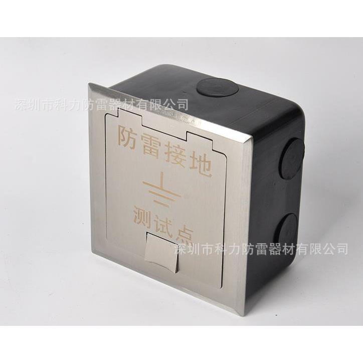 防KL-CSH雷接地测试盒接地试降点测保护盒接地断卡接盒测试箱沉观