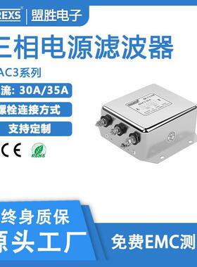 实力厂0家供应相3LUY3线制噪声滤器波器，38V三相滤波，电流10A-2