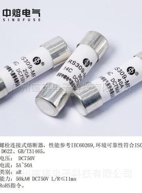 西安熔熔断器RS309-MF-1430A低流压直熔断器7中5C0V快速UQV熔断器
