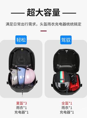 摩托车后备箱尾大容量号78208非铝合金尾箱踏板后电动车箱大通用