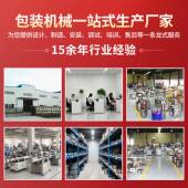 生线牛肉酱辣酱火锅料灌设备943酱料灌装 全底自动蒜产蓉酱灌装 装